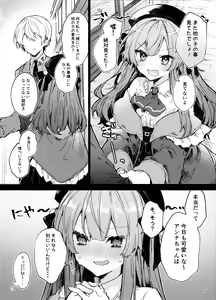 Page 133 of N/A! Anna-chan Matome Hon - preview thumbnail