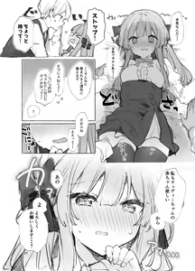Page 139 of N/A! Anna-chan Matome Hon - preview thumbnail