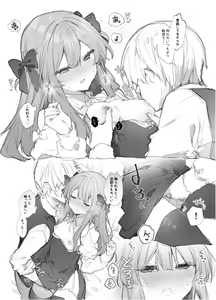 Page 141 of N/A! Anna-chan Matome Hon - preview thumbnail