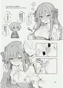 Page 148 of N/A! Anna-chan Matome Hon - preview thumbnail