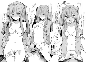 Page 161 of N/A! Anna-chan Matome Hon - preview thumbnail