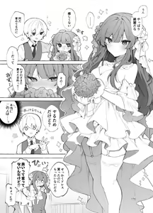 Page 170 of N/A! Anna-chan Matome Hon - preview thumbnail