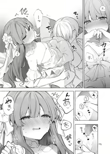 Page 172 of N/A! Anna-chan Matome Hon - preview thumbnail