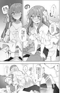 Page 175 of N/A! Anna-chan Matome Hon - preview thumbnail