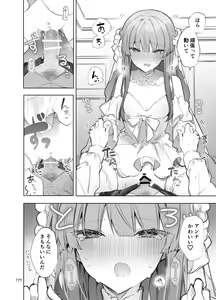 Page 177 of N/A! Anna-chan Matome Hon - preview thumbnail