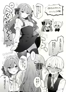 Page 185 of N/A! Anna-chan Matome Hon - preview thumbnail