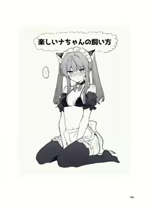 Page 186 of N/A! Anna-chan Matome Hon - preview thumbnail