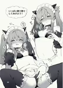 Page 187 of N/A! Anna-chan Matome Hon - preview thumbnail