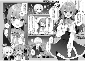 Page 91 of N/A! Anna-chan Matome Hon - preview thumbnail