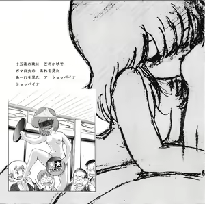 Page 30 of Moko-chan's Bombshell Guidebook! - preview thumbnail