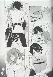 Page 12 of Naraku no Mushi wa Hitori made! - preview thumbnail