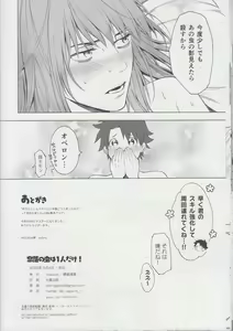 Page 17 of Naraku no Mushi wa Hitori made! - preview thumbnail