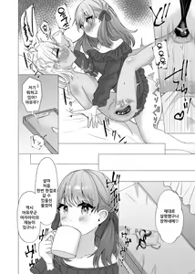 Page 19 of Mesu Ochi Seisai Uwaki Shita Kare o Mesu ni Suru made | 암컷타락 제재 바람핀 남친을 암컷으로 만들기까지 - preview thumbnail