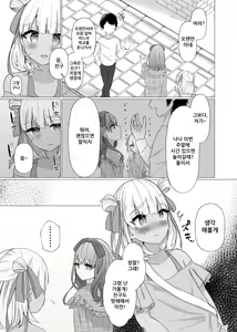 Page 22 of Mesu Ochi Seisai Uwaki Shita Kare o Mesu ni Suru made | 암컷타락 제재 바람핀 남친을 암컷으로 만들기까지 - preview thumbnail