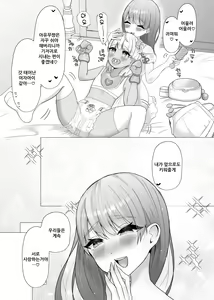 Page 36 of Mesu Ochi Seisai Uwaki Shita Kare o Mesu ni Suru made | 암컷타락 제재 바람핀 남친을 암컷으로 만들기까지 - preview thumbnail