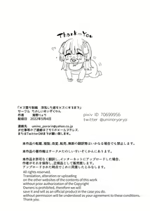 Page 38 of Mesu Ochi Seisai Uwaki Shita Kare o Mesu ni Suru made | 암컷타락 제재 바람핀 남친을 암컷으로 만들기까지 - preview thumbnail