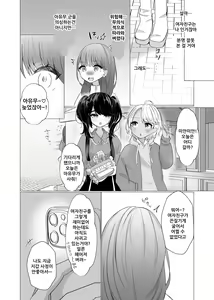Page 4 of Mesu Ochi Seisai Uwaki Shita Kare o Mesu ni Suru made | 암컷타락 제재 바람핀 남친을 암컷으로 만들기까지 - preview thumbnail
