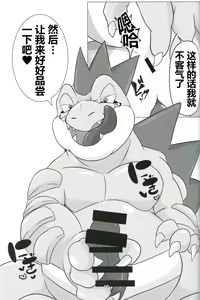 Page 15 of Haisha no Tsutome | 败者的职责 - preview thumbnail
