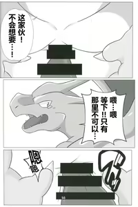 Page 16 of Haisha no Tsutome | 败者的职责 - preview thumbnail