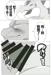 Page 22 of Haisha no Tsutome | 败者的职责 - preview thumbnail