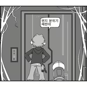 Page 123 of Sexy Star Wars 15 - Alien Parts 1-5 - preview thumbnail