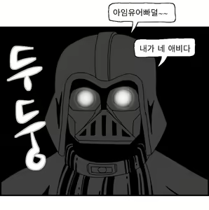 Page 142 of Sexy Star Wars 15 - Alien Parts 1-5 - preview thumbnail