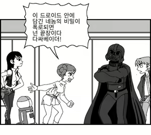 Page 147 of Sexy Star Wars 15 - Alien Parts 1-5 - preview thumbnail