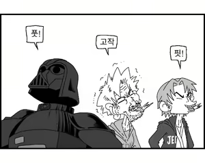Page 151 of Sexy Star Wars 15 - Alien Parts 1-5 - preview thumbnail