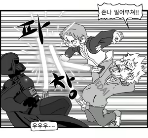 Page 162 of Sexy Star Wars 15 - Alien Parts 1-5 - preview thumbnail