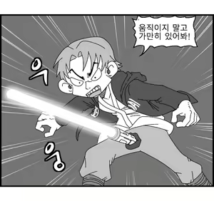 Page 67 of Sexy Star Wars 15 - Alien Parts 1-5 - preview thumbnail