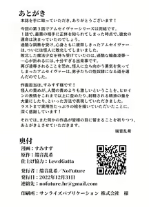 Page 27 of Mahou Shinki Amsaver ~Mibare Heroine Kyouhaku Choukyou 3~ - preview thumbnail