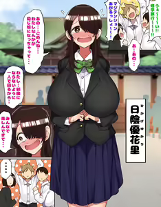 Page 2 of Shuugaku Ryokou de YouCha to Onaji Group ni Nacchatta Mekakure InCha-chan - preview thumbnail