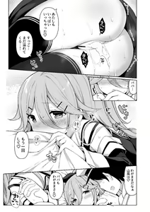 Page 22 of Papakko Yamakaze no Shoya made Matenai - preview thumbnail