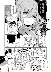 Page 4 of Papakko Yamakaze no Shoya made Matenai - preview thumbnail