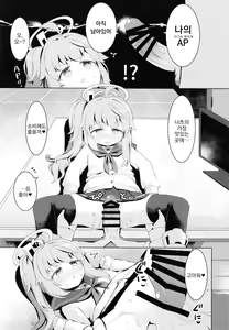 Page 21 of Ichigo wa Lemon to Milk o | 딸기는 레몬과 우유를 - preview thumbnail