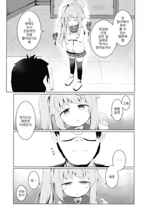Page 7 of Ichigo wa Lemon to Milk o | 딸기는 레몬과 우유를 - preview thumbnail