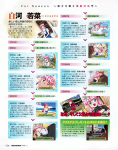 Page 102 of Tech Gian 026 - preview thumbnail