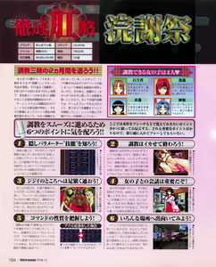 Page 104 of Tech Gian 026 - preview thumbnail
