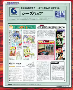 Page 117 of Tech Gian 026 - preview thumbnail