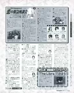 Page 153 of Tech Gian 026 - preview thumbnail