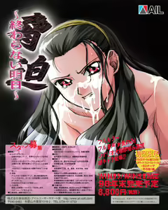 Page 2 of Tech Gian 026 - preview thumbnail