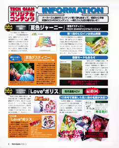 Page 6 of Tech Gian 026 - preview thumbnail
