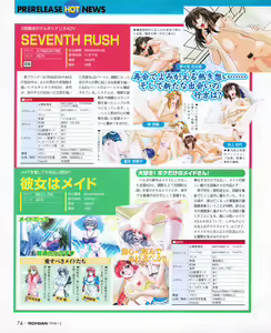 Page 72 of Tech Gian 026 - preview thumbnail