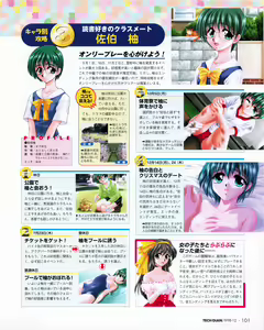 Page 99 of Tech Gian 026 - preview thumbnail