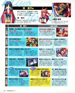 Page 102 of Tech Gian 027 - preview thumbnail