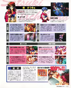 Page 103 of Tech Gian 027 - preview thumbnail