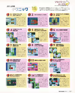 Page 105 of Tech Gian 027 - preview thumbnail