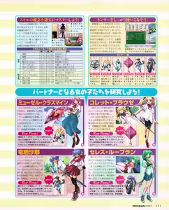 Page 109 of Tech Gian 027 - preview thumbnail