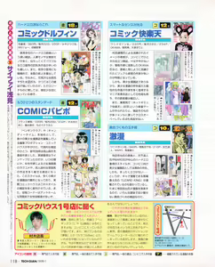 Page 116 of Tech Gian 027 - preview thumbnail