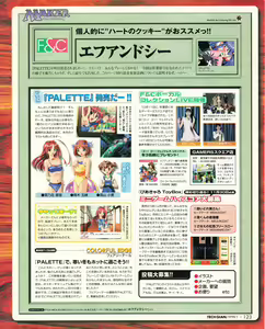 Page 121 of Tech Gian 027 - preview thumbnail